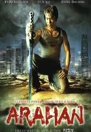 Arahan (2004) อรหันต์ ศึกทะยานฟ้า กวดวิชาถล่มมาร