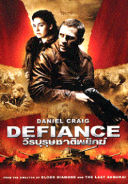 Defiance (2008) วีรบุรุษชาติพยัคฆ์