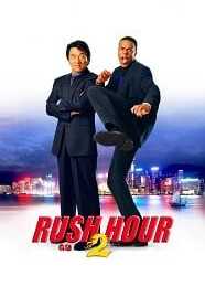 Rush Hour 2 (2001) คู่ใหญ่ฟัดเต็มสปีด ภาค 2