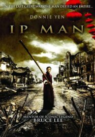 Ip Man 1 ยิปมัน เจ้ากังฟูสู้ยิปตา ภาค 1