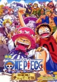 One Piece The Movie 3 เกาะแห่งสรรพสัตว์และราชันย์ช็อปเปอร์