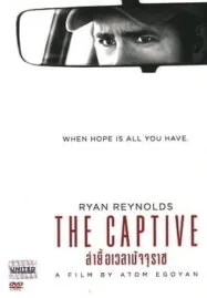 The Captive (2014) ล่ายื้อเวลามัจจุราช