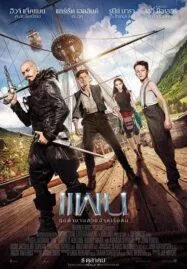 Pan (2015) ปีเตอร์ แพน