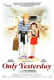 Only Yesterday (1991) ในความทรงจำที่ไม่มีวันจาง
