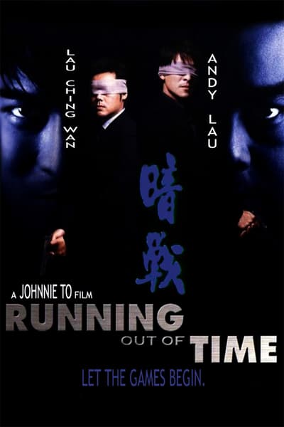 Running Out of Time (1999) แหกกฏโหดมหาประลัย