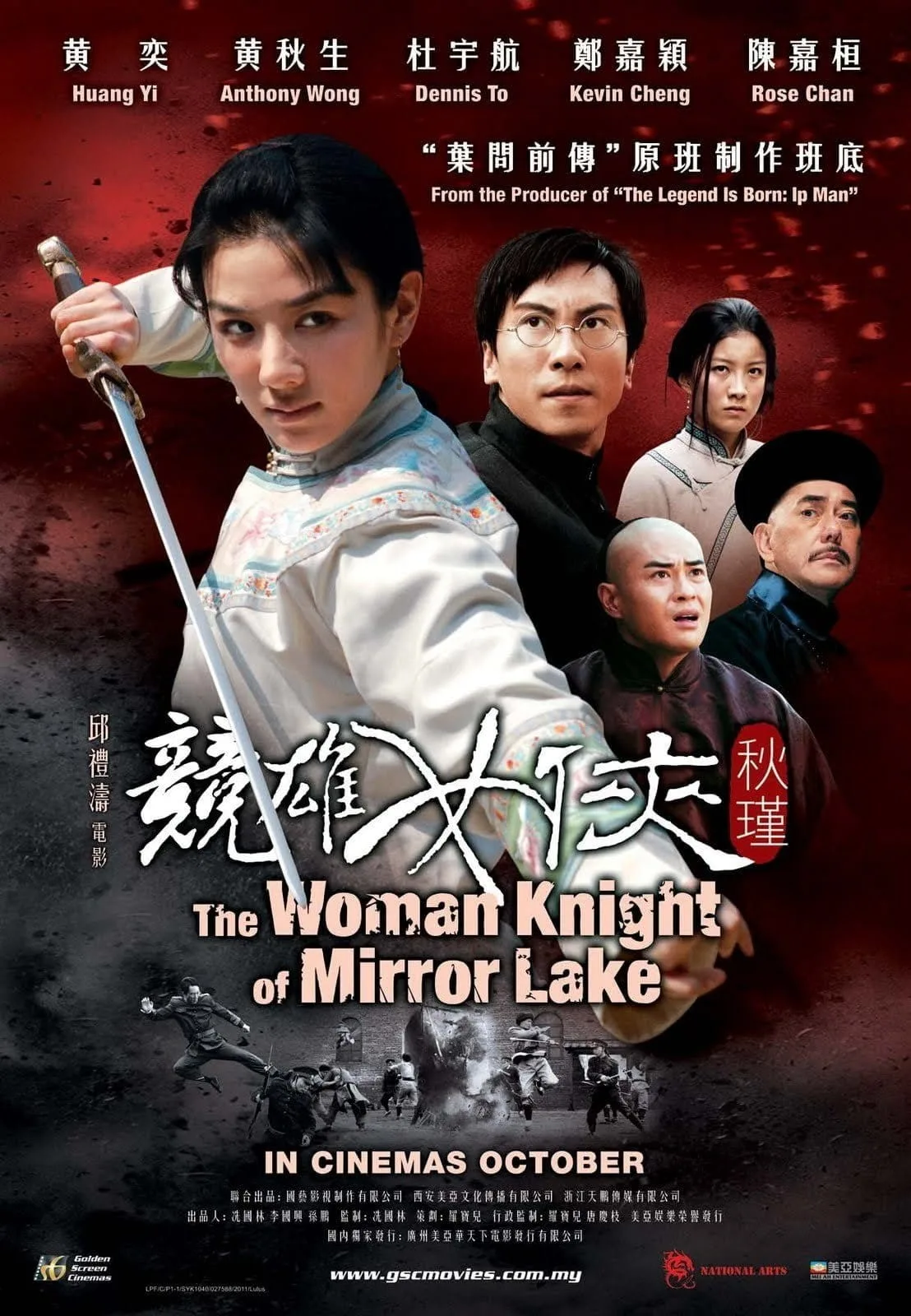 The Woman Knight of Mirror Lake (Jian hu nu xia Qiu Jin) (2011) ซิวจิน วีรสตรีพลิกชาติ