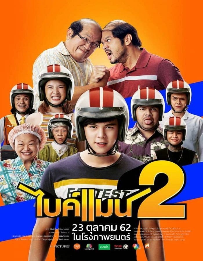 Bikeman 2 (2019) ไบค์แมน 2