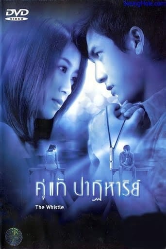 The Whistle (2003) คู่แท้ปาฏิหาริย์