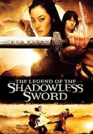 Shadowless Sword (2005) ตวัดดาบให้มารมากราบ