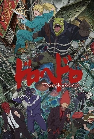 Dorohedoro สาปพันธุ์อสูร