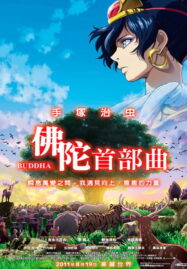 Tezuka Osamu no budda Akai sabaku yo Utsukushiku (2011) บุดดา เจ้าชายที่โลกไม่รัก