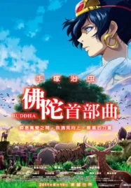 Tezuka Osamu no budda Akai sabaku yo Utsukushiku (2011) บุดดา เจ้าชายที่โลกไม่รัก