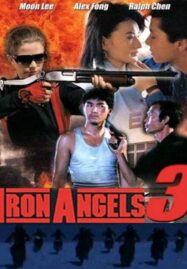 Angel III (1989) เชือด เชือดนิ่มนิ่ม 3