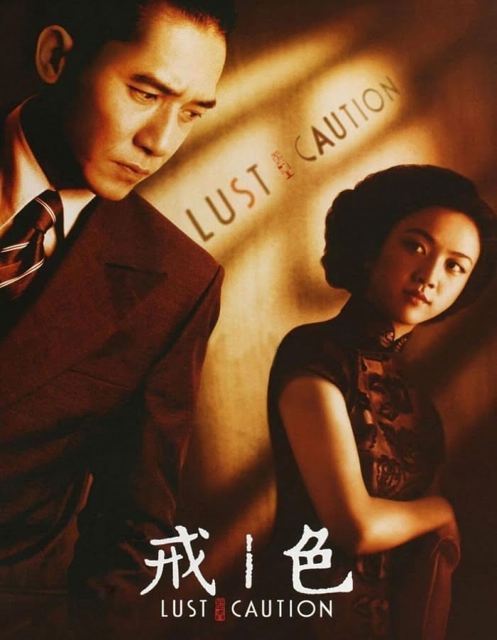 Lust Caution (2007) เล่ห์ราคะ