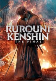 Rurouni Kenshin: 2021 NETFLIX รูโรนิ เคนชิน ซามูไรพเนจร: ปัจฉิมบท
