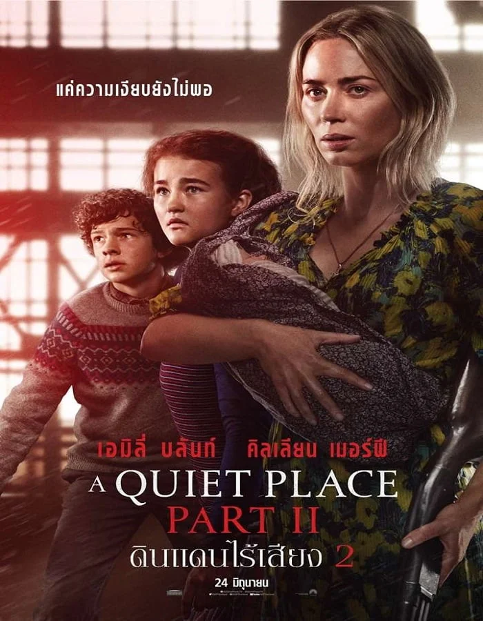 A Quiet Place Part II (2021) ดินแดนไร้เสียง 2 1 A Quiet Place Part II (2021) ดินแดนไร้เสียง 2