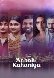 Ankahi Kahaniya (2021) เรื่องรัก เรื่องหัวใจ