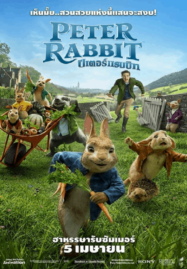 Peter Rabbit (2018) ปีเตอร์ แรบบิท