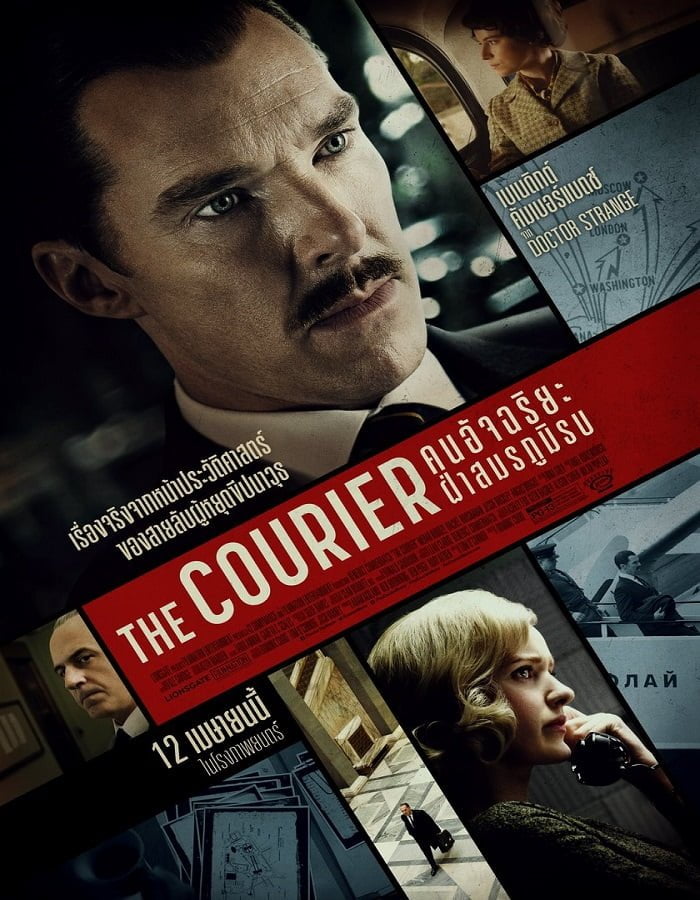 The Courier (2020) คนอัจฉริยะ ฝ่าสมรภูมิรบ