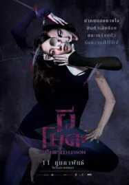 The Cursed Lesson (2020) ผีโยคะ