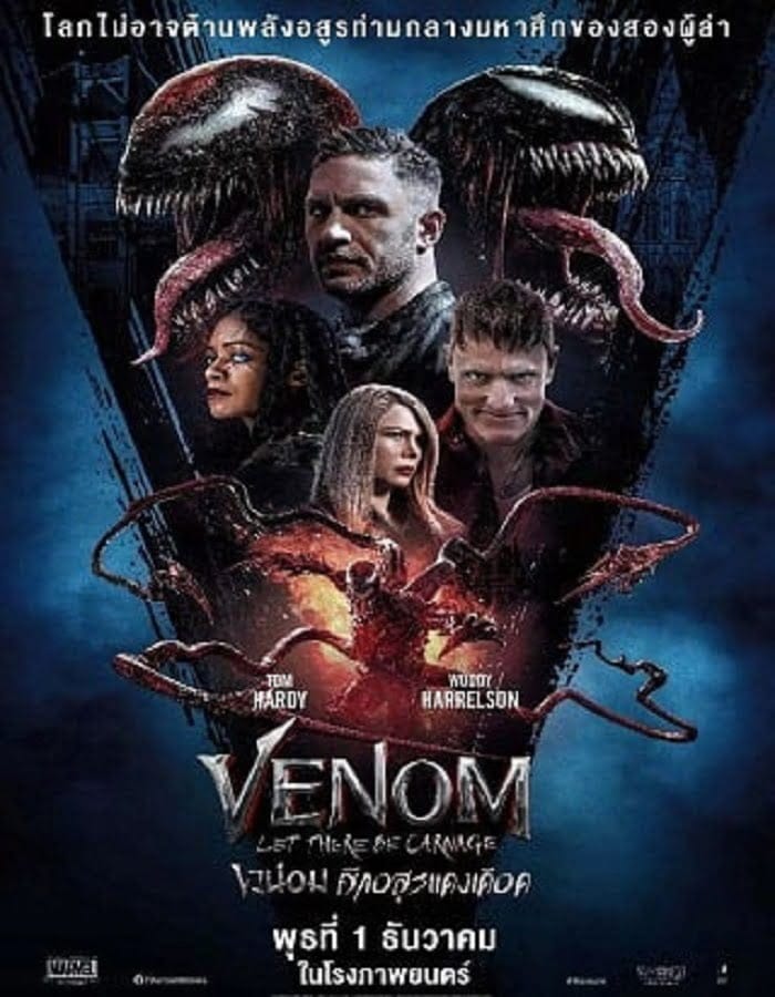 Venom 2 Let There Be Carnage (2021) เวน่อม 2 ศึกอสูรแดงเดือด 1 Venom 2 Let There Be Carnage (2021) เวน่อม 2 ศึกอสูรแดงเดือด