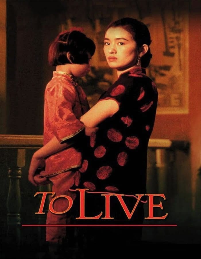 To Live (Huo zhe) (1994) คนตายยาก