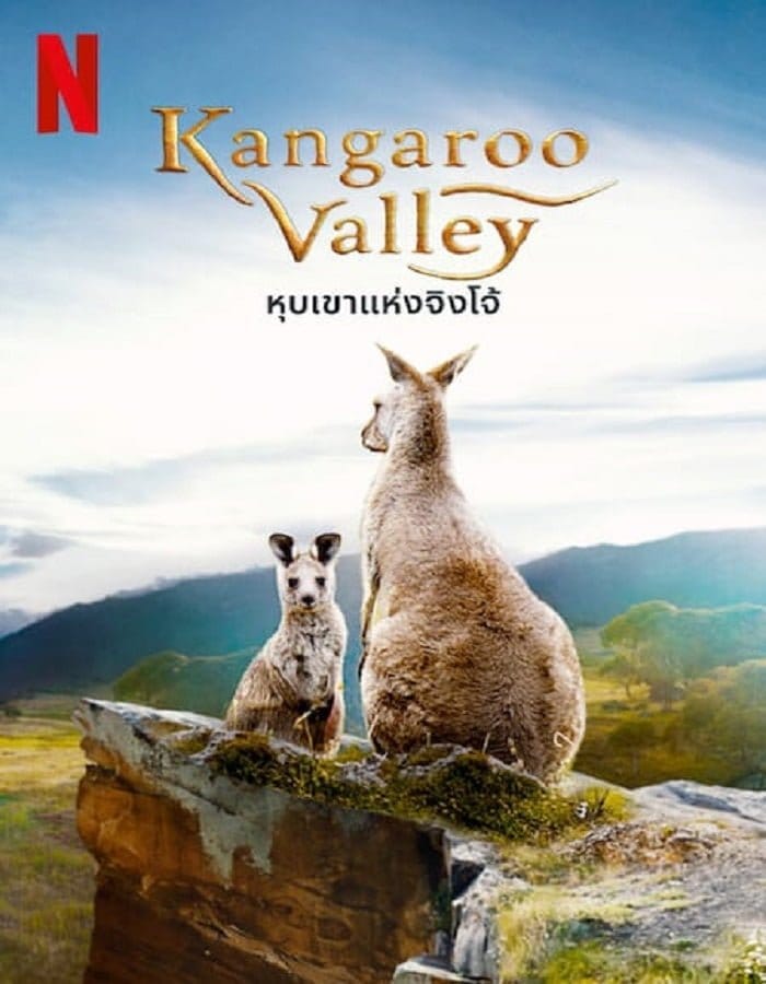 Kangaroo Valley (2022) หุบเขาแห่งจิงโจ้