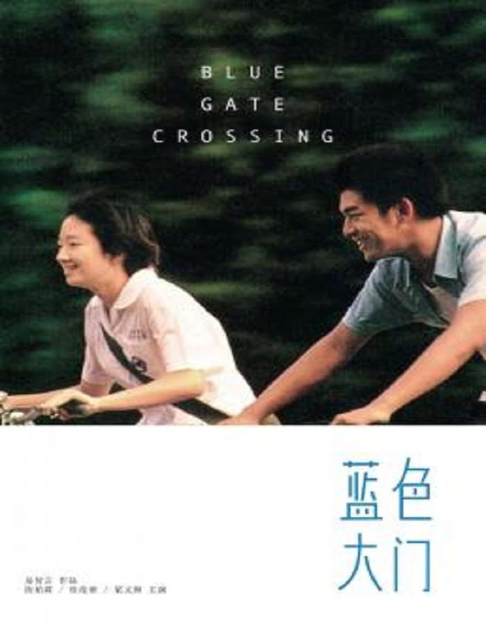 Blue Gate Crossing (2002) สาวหน้าใสกับนายไบค์ซิเคิล