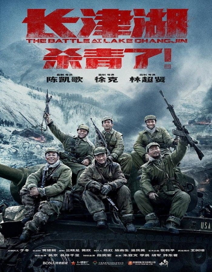 The Battle at Lake Changjin (2021) ยุทธการยึดสมรภูมิเดือด