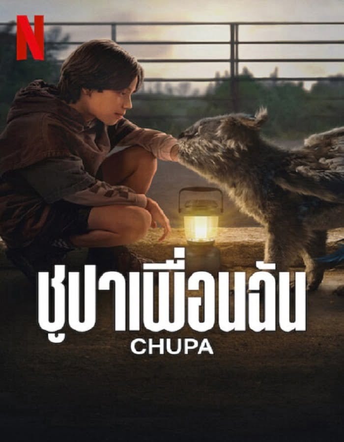 Chupa (2023) ชูปาเพื่อนฉัน