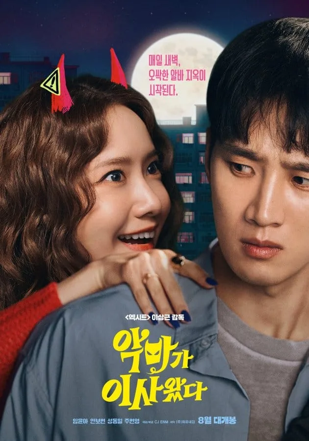 Pretty Crazy (2025) เดี๋ยวสวย เดี๋ยวแสบ ผมแทบจะเครซี่