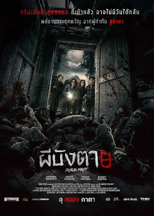 Village of the Dead (2025) ผีบังตาย 4