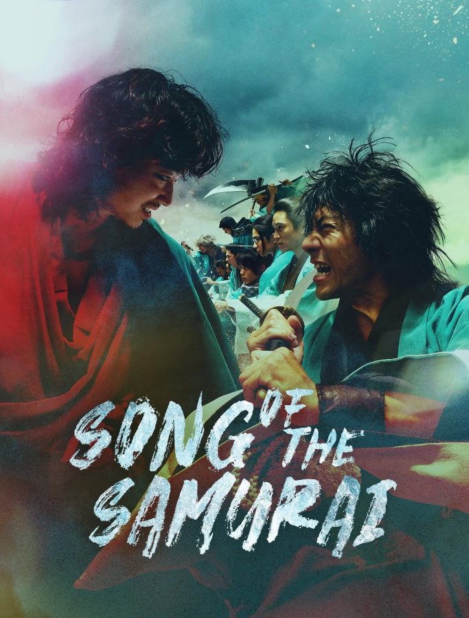 Song of the Samurai (2026) บทเพลงแห่งซามูไร