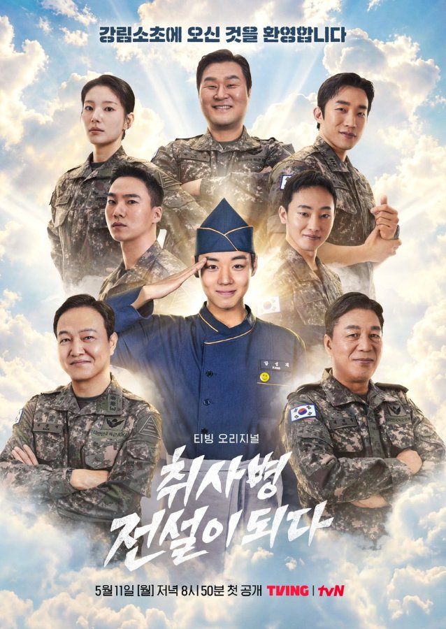 The Legend of Kitchen Soldier (2026)